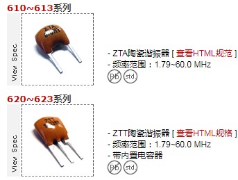 Oscilent石英晶振與陶瓷晶振