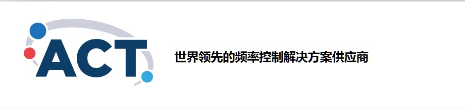 ACT頻率