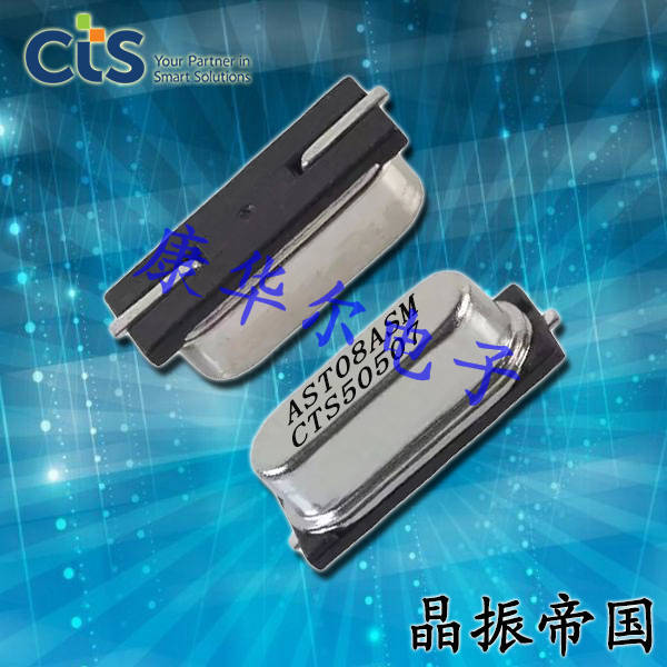 TS100F23CDT,ATSSMTS,10MHz,CTS測試和測量應用晶振