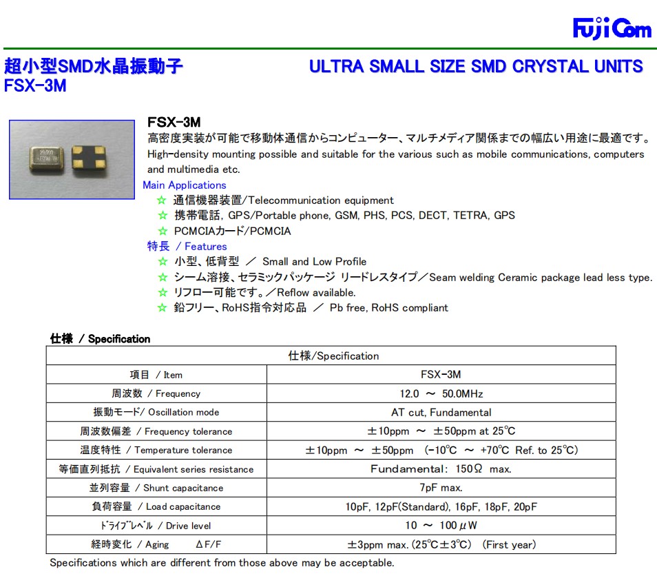 FSX-3M規(guī)格