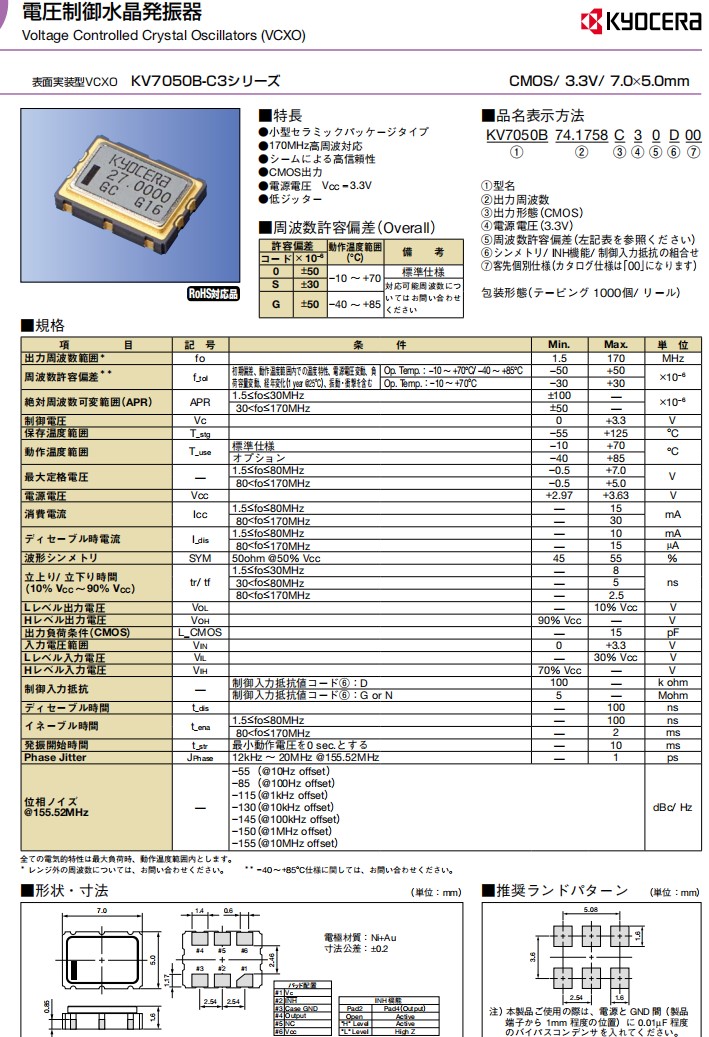 KV7050B-C3規(guī)格